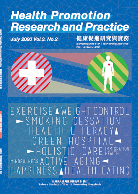 健康促進研究與實務雜誌2020年第3卷第2期