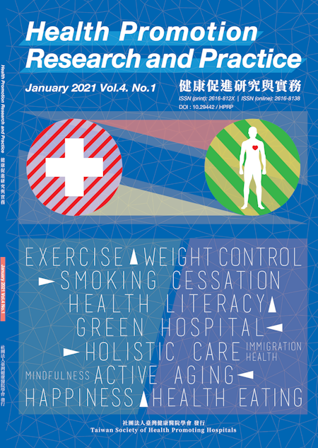 健康促進研究與實務雜誌2021年第4卷第1期